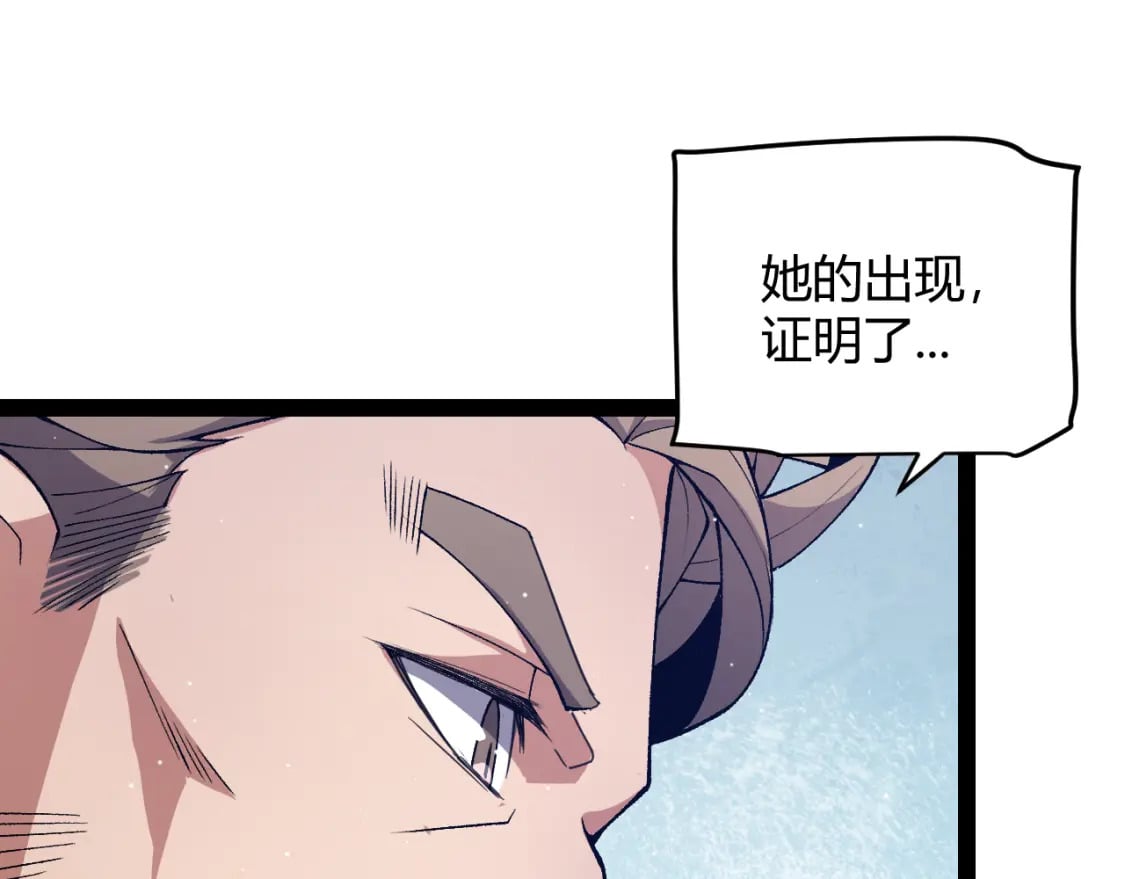 第205话 不动暗纹的再会19