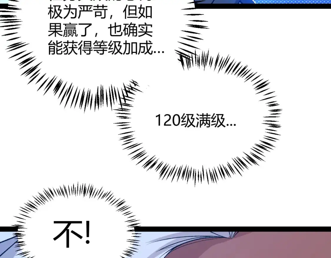 第235话 强大的幻影对手47