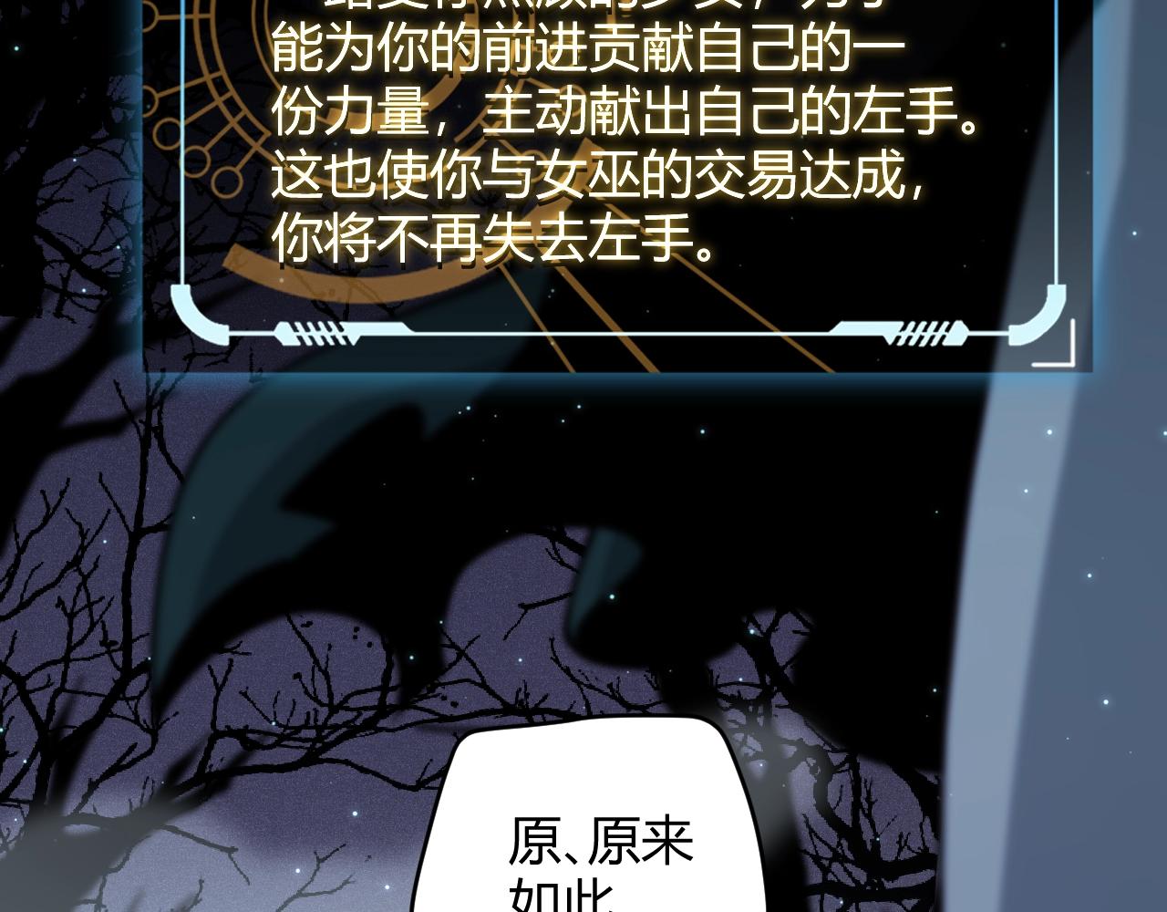 第110话 巨月下的墓地76
