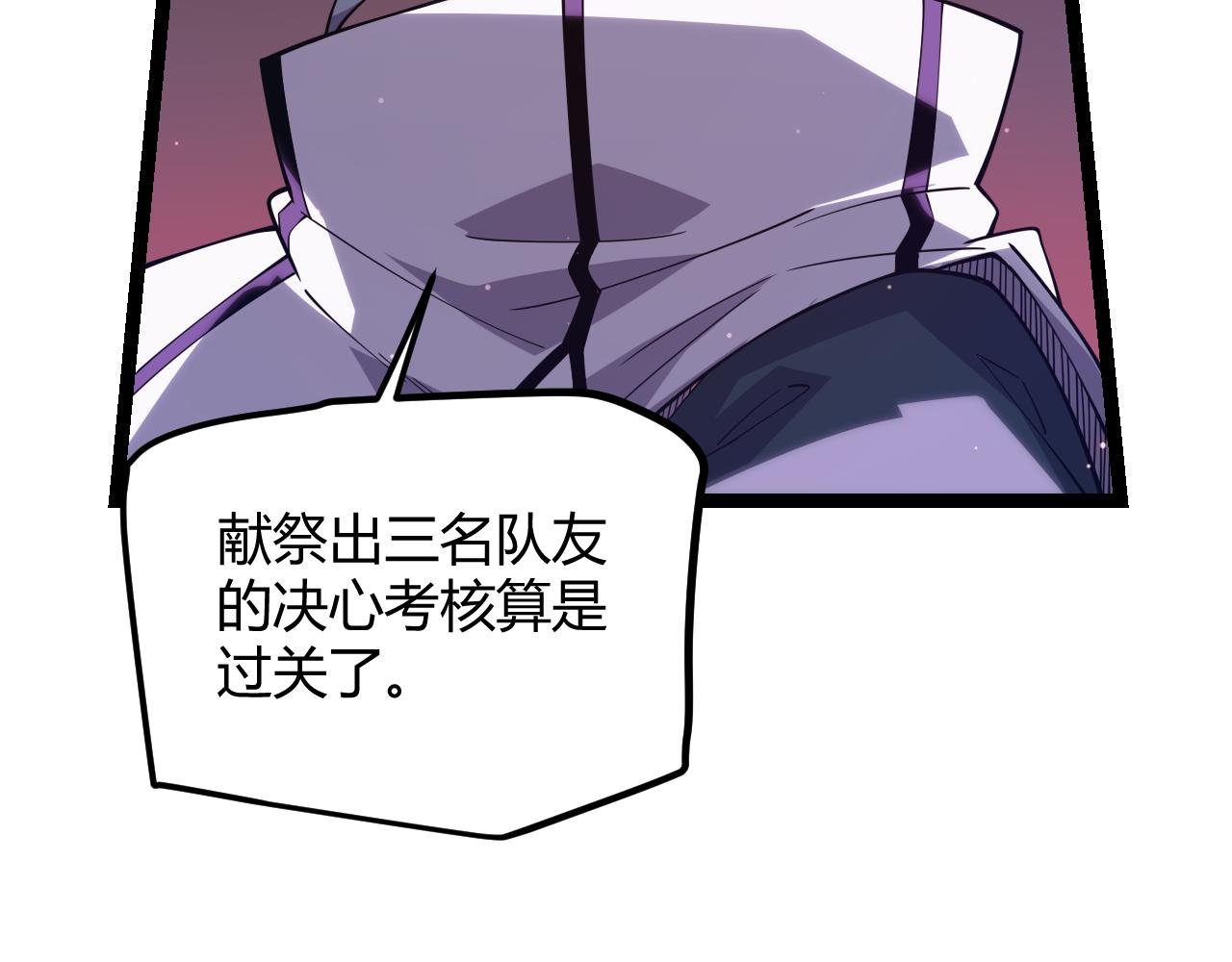 第21话 恐怖的“保镖”！88
