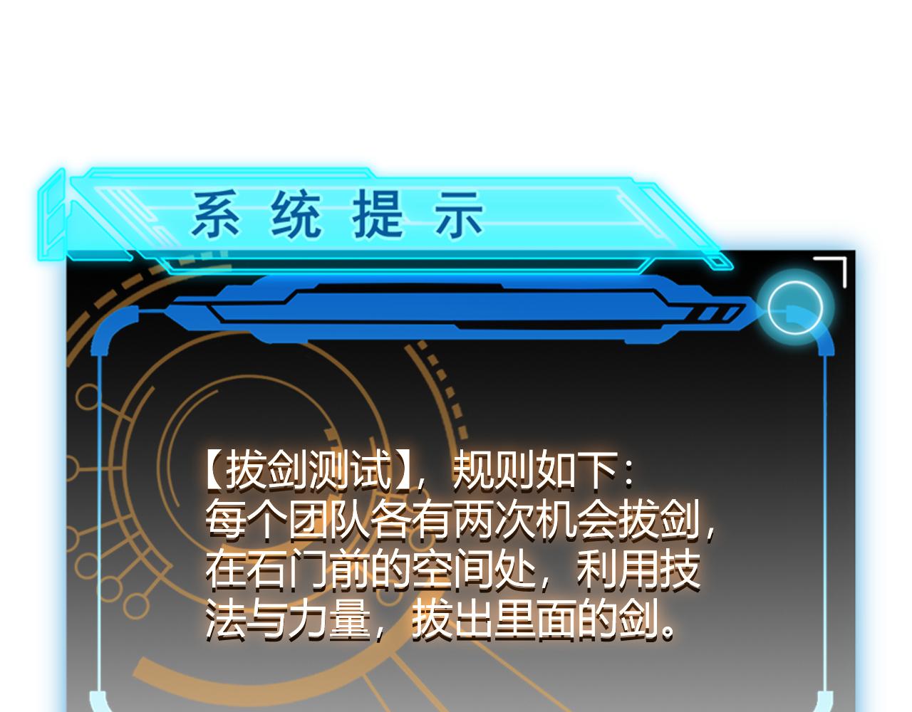 第125话 如何拔剑？41