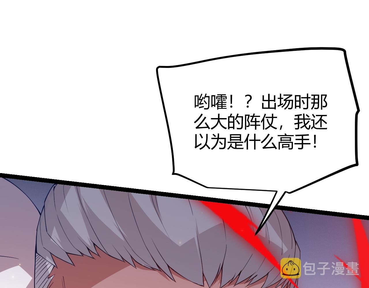 第74话 小流子VS狂战士93
