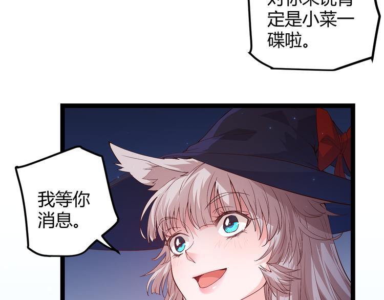 第十四话 陷阱54