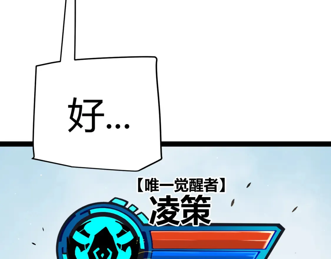 第246话 游戏中的完美觉醒108