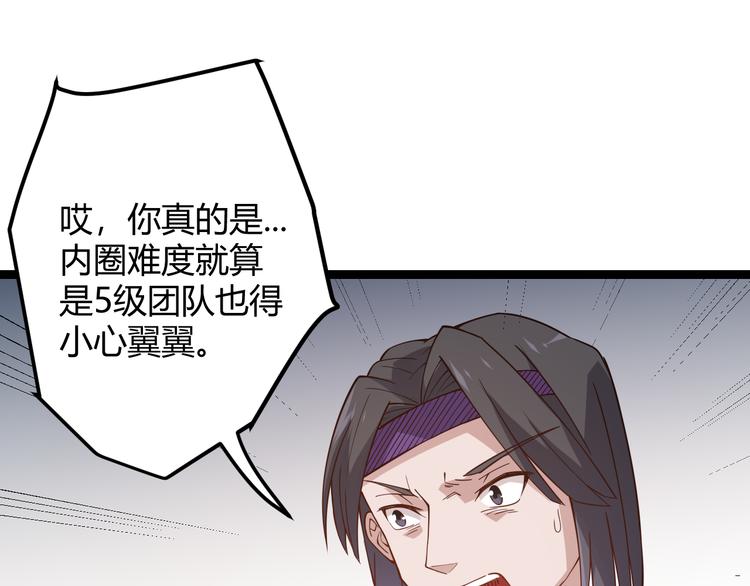 第六话 轰动全场！51