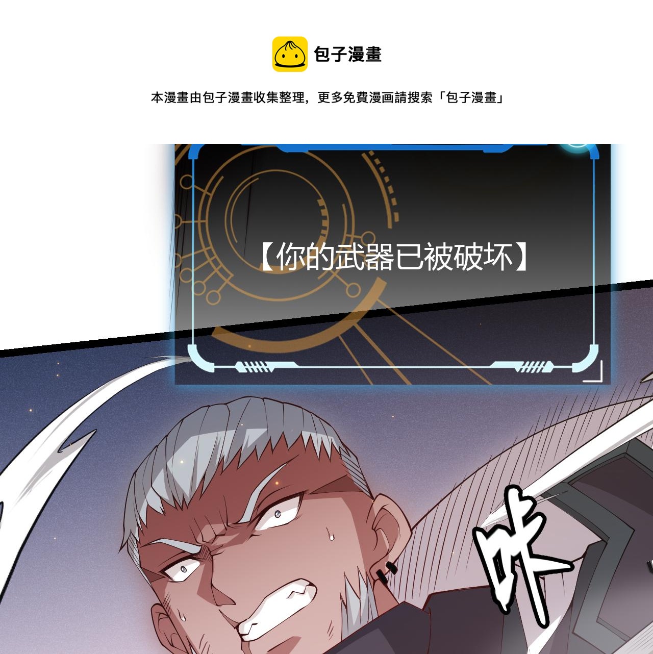 第74话 小流子VS狂战士148
