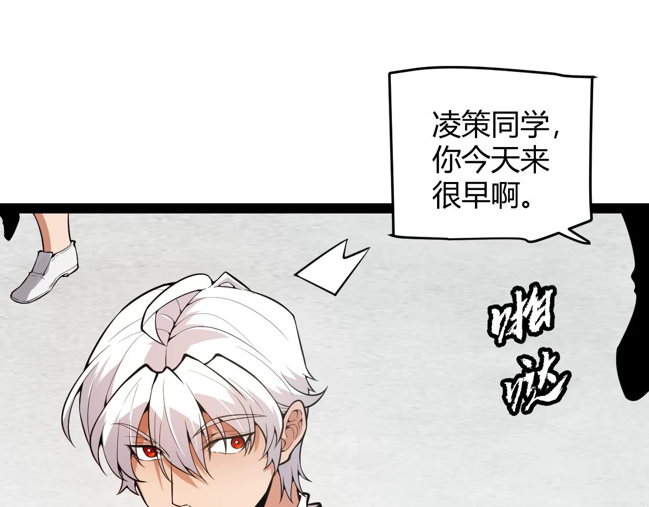 第153话 [峥影登场]150