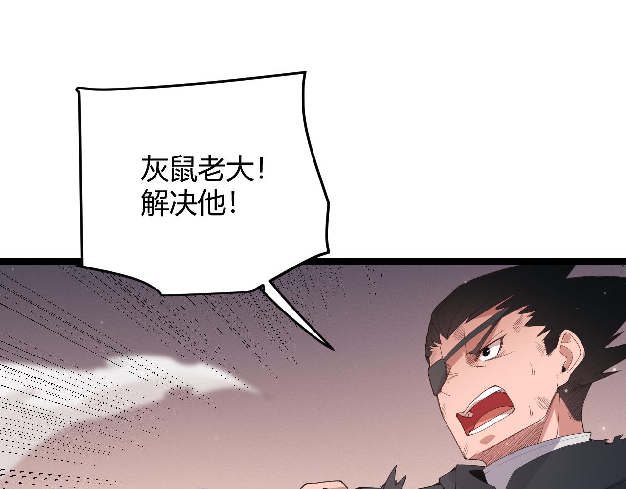 第96话 抢占先机，毒吻开启！113