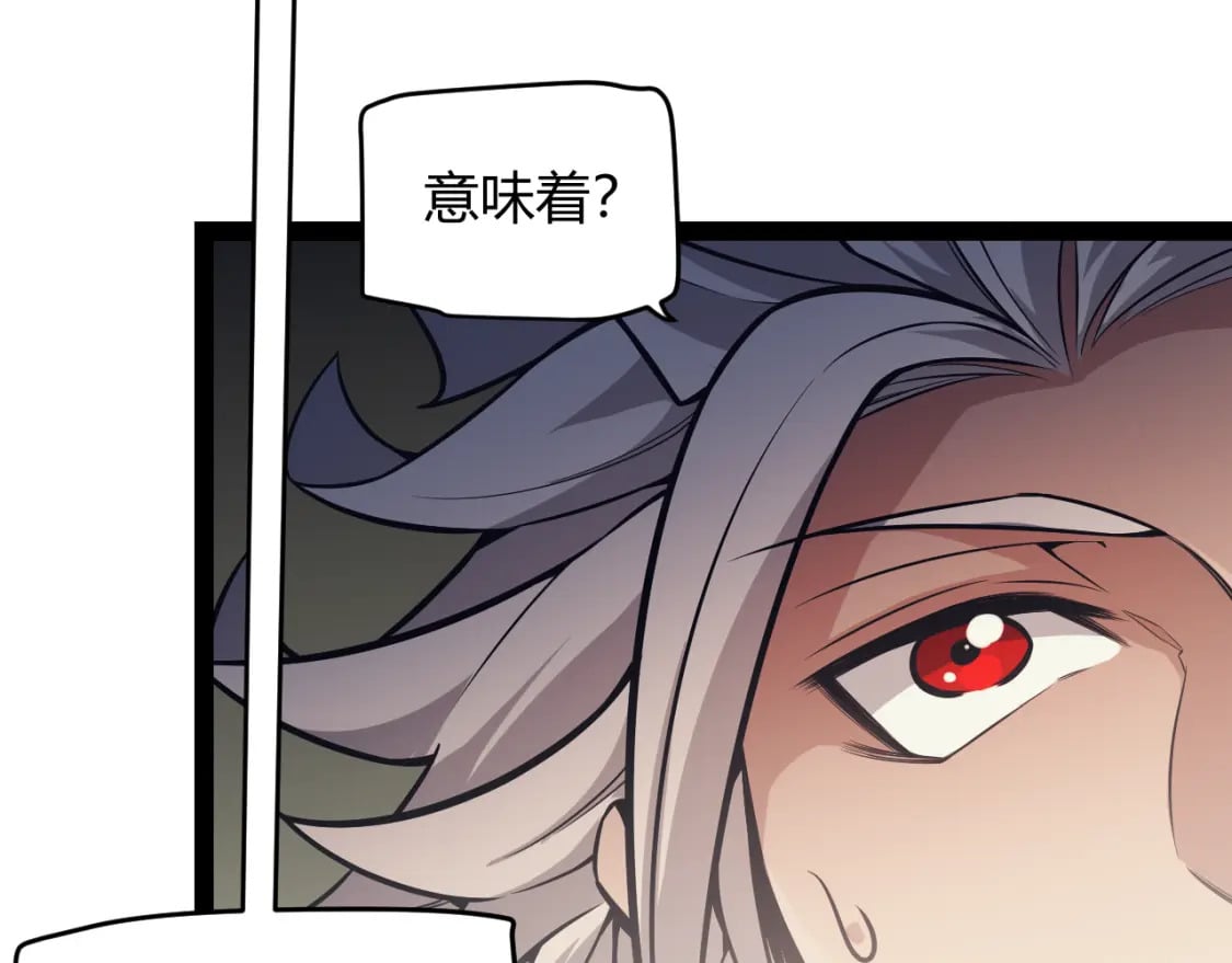 第164话 双重变异恶魔蛋？80