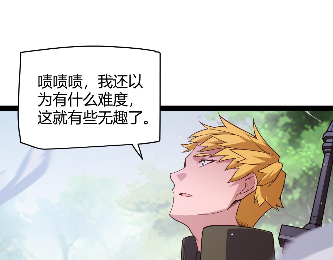 第126话 凌策小组的压力84