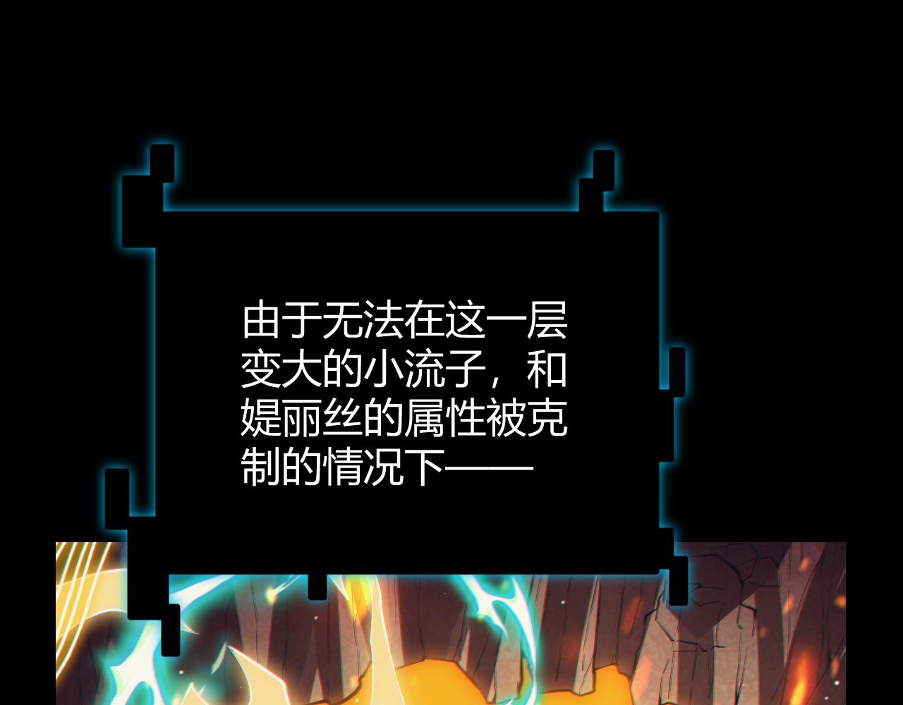 第144话 凌策小队的配合120