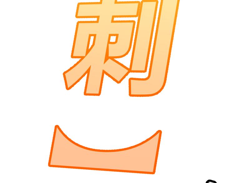 第17话 诅咒结束！156