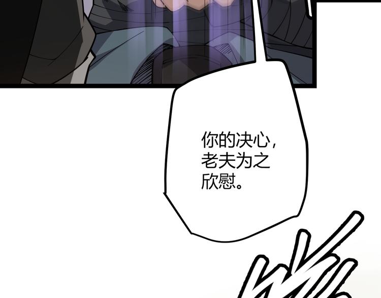 第四话 造极套装261