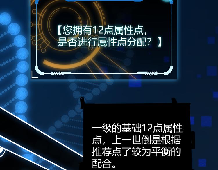 第二话 再入游戏，誓为传奇！114