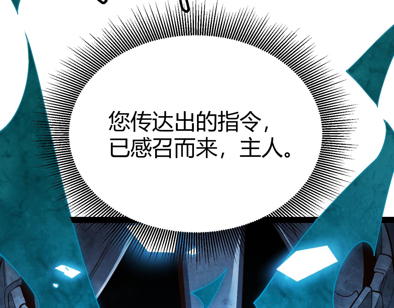 第127话 曾经王的剑！113