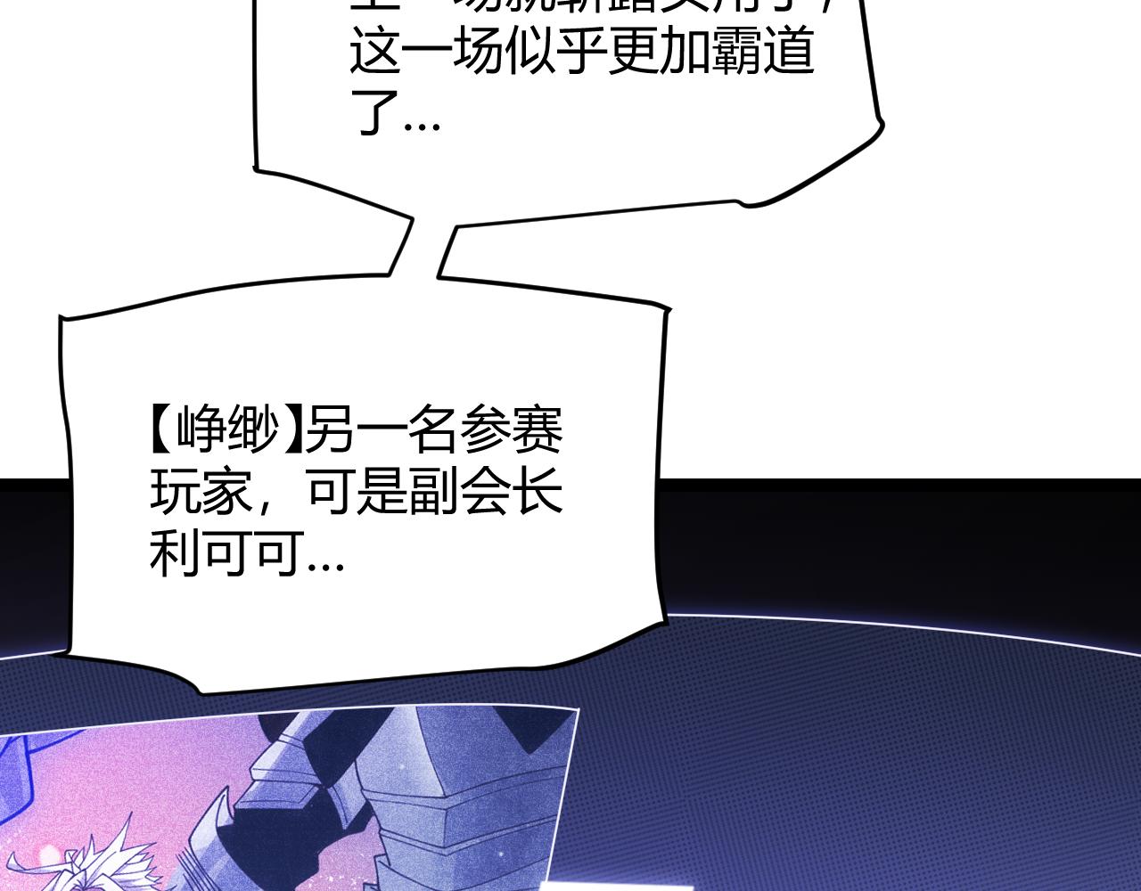 第121话 主动现身的千秋法师！32