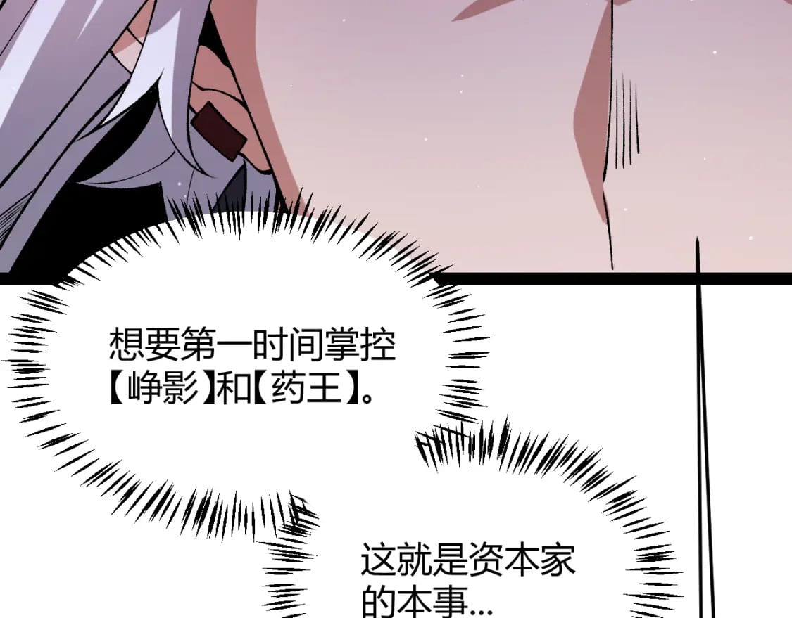 第207话 宣战第一公会！93