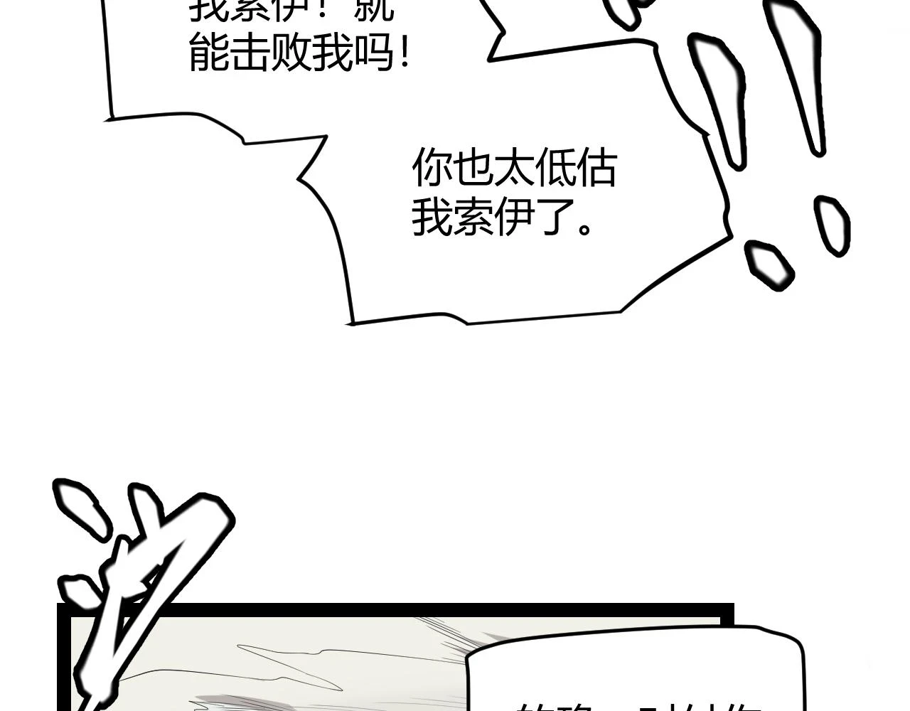 第150话 麻痹无敌盔甲巨人！20