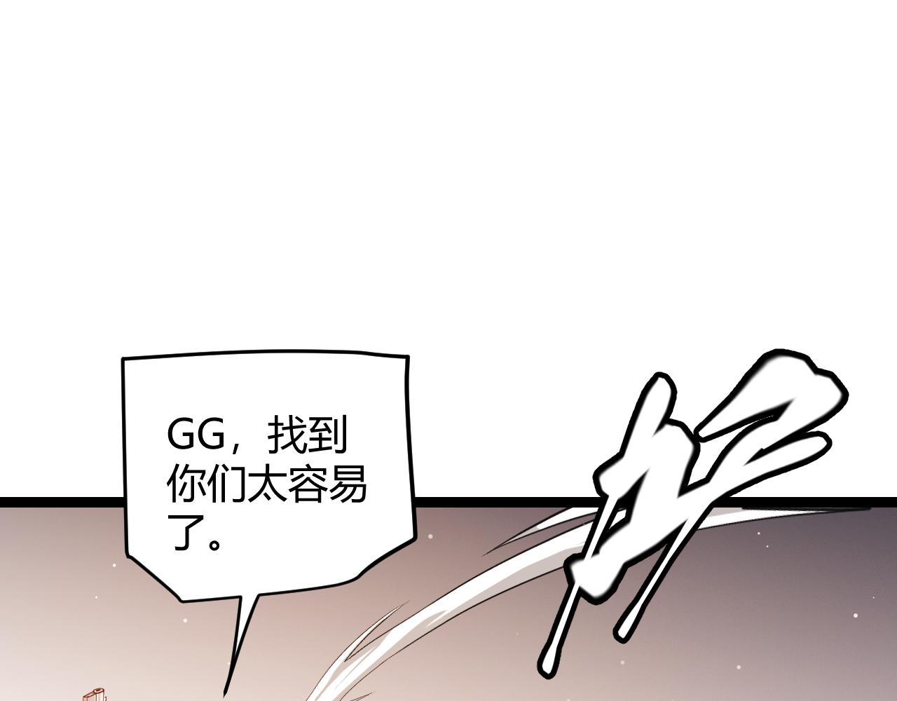 第92话 影VS黑撩135