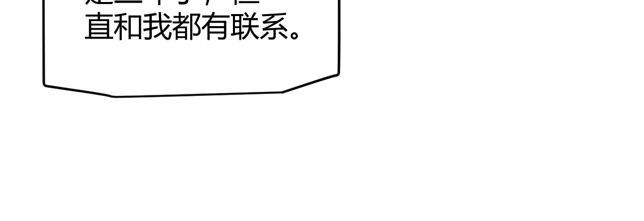 第130话 暴力入侵？！46