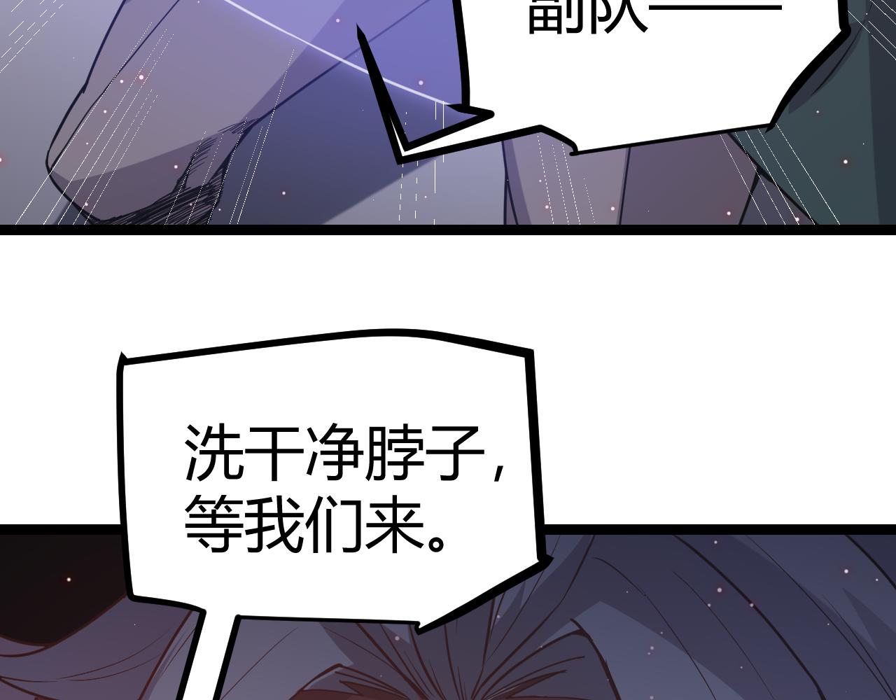 第22话 3分钟！凌策的警告！163