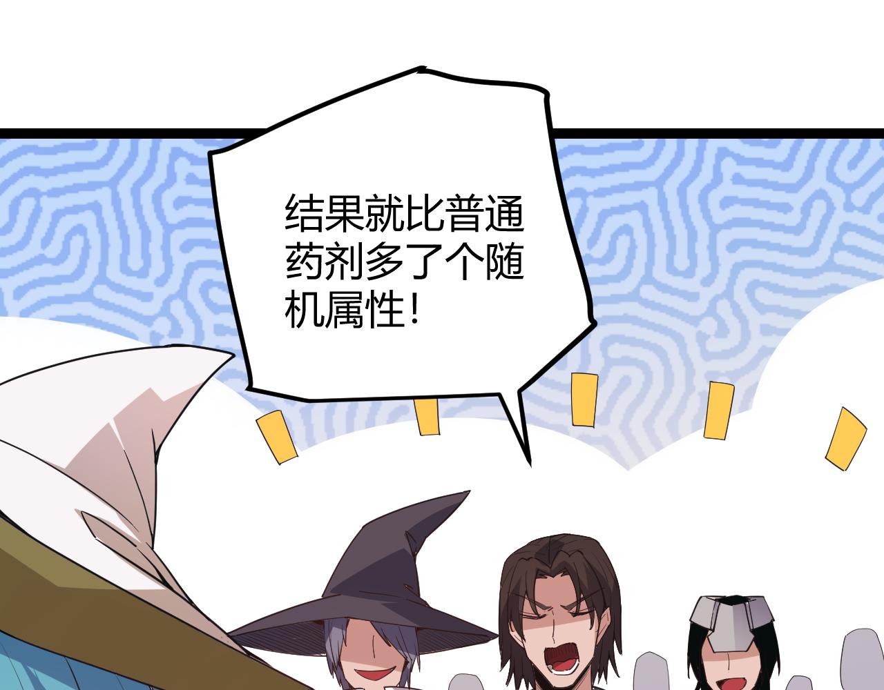 第39话 你想成为最强药剂师吗26