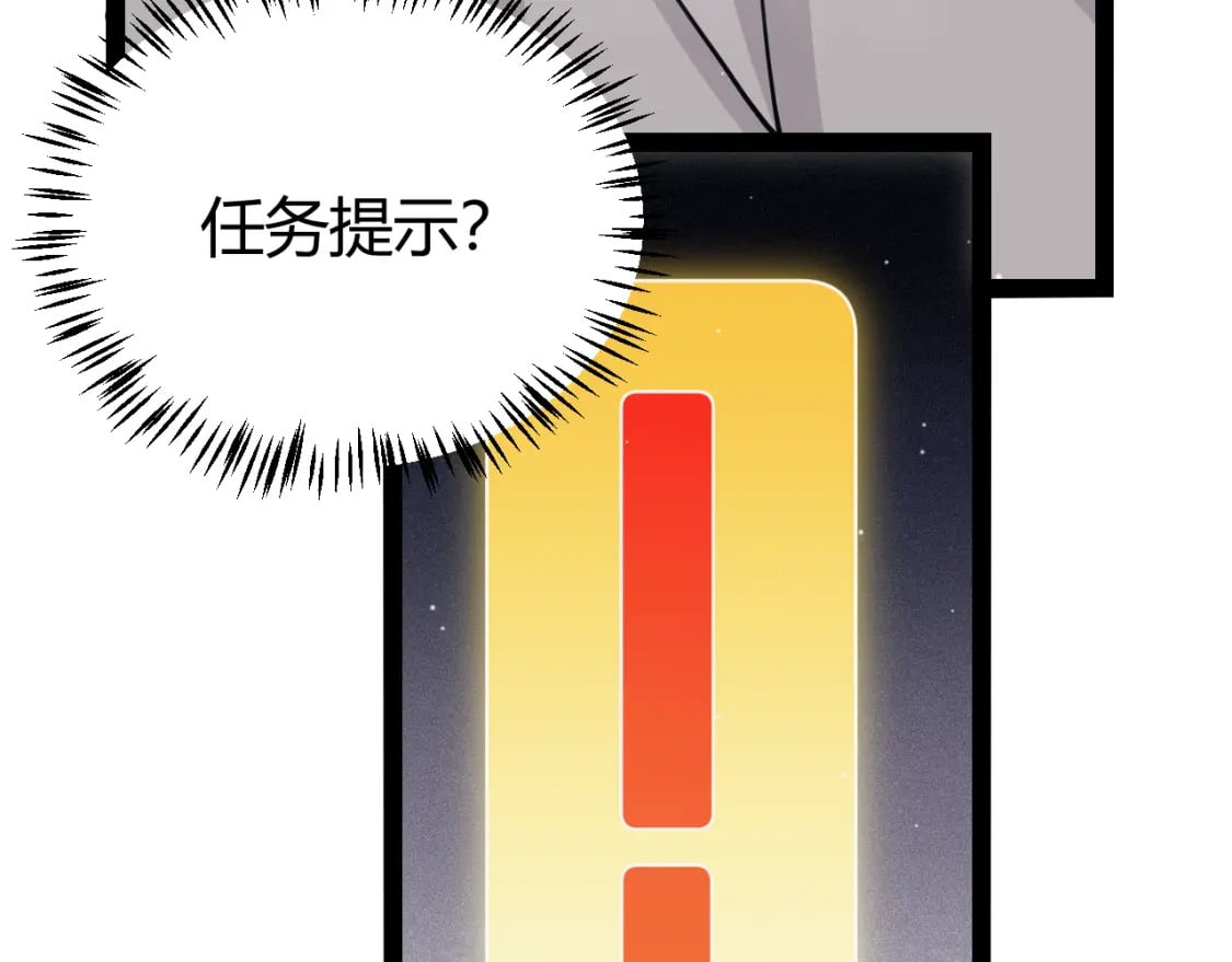 第160话 恐怖的龙鳞恶魔！138