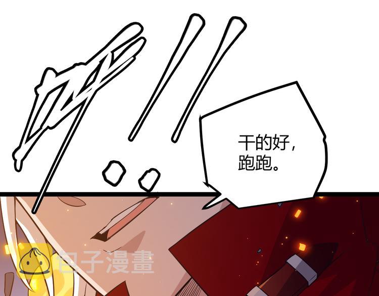 第十一话 攻击累积！星火燎原！221