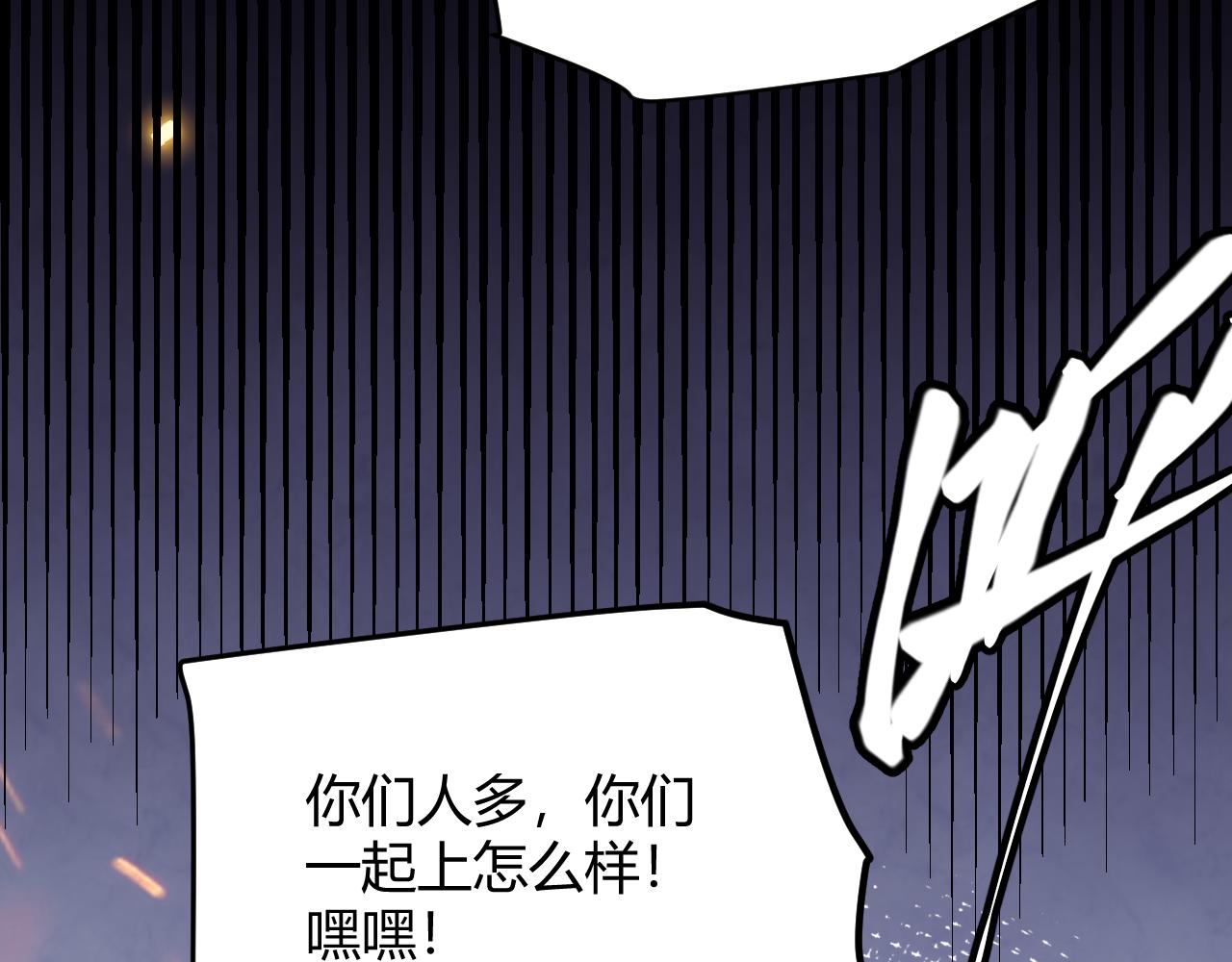 第100话 差距101