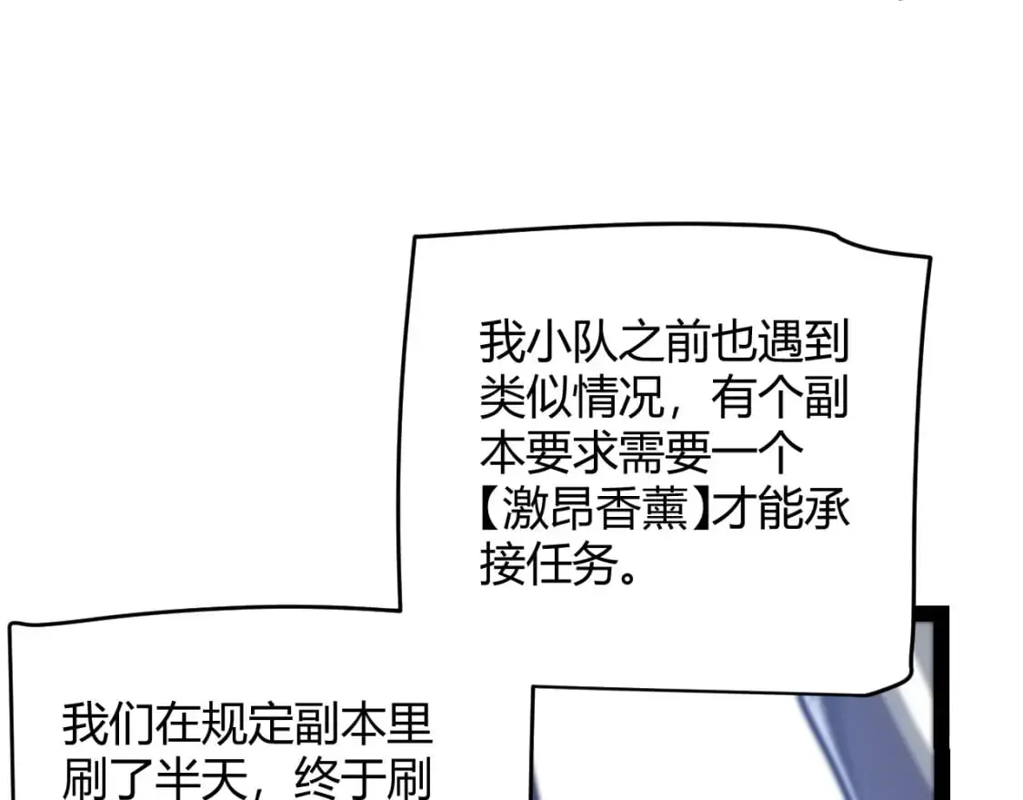 第233话 诡异NPC？！66