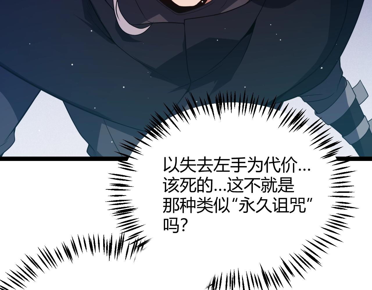 第110话 巨月下的墓地20