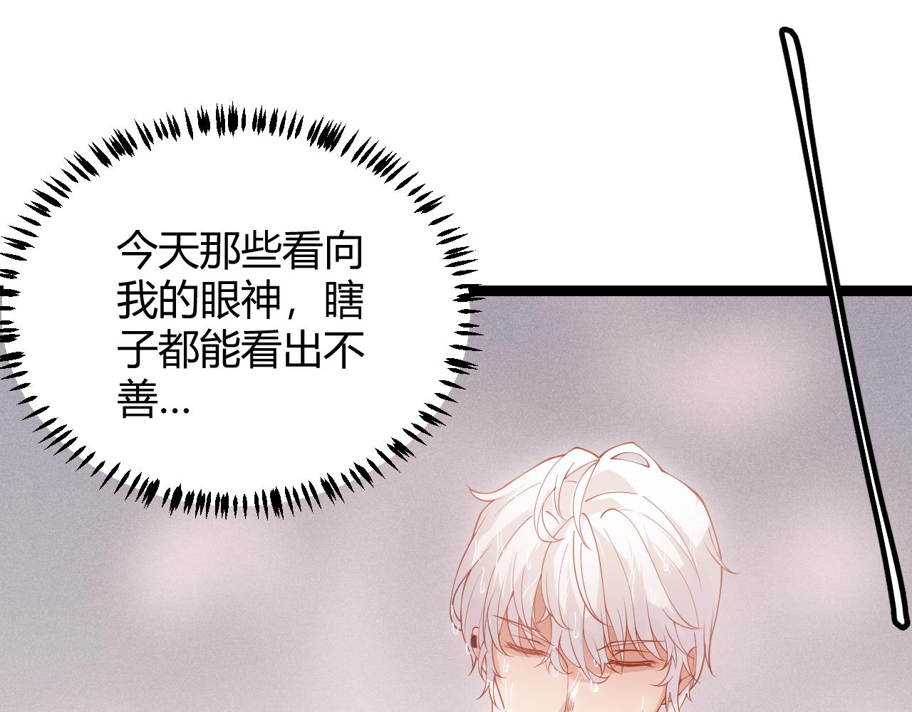 第86话 下马威？99