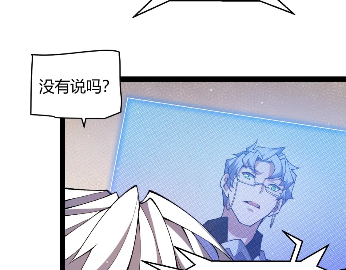第207话 宣战第一公会！9