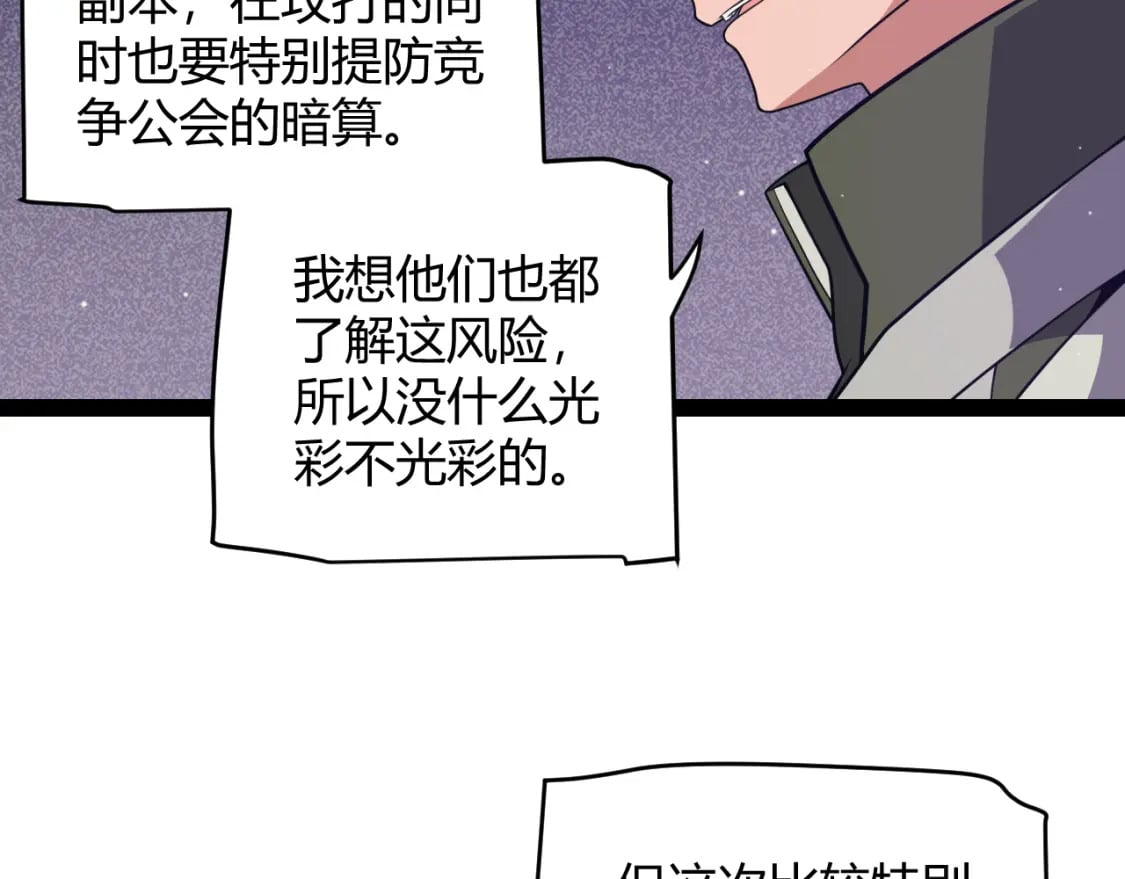 第168话 咆哮的疯王25
