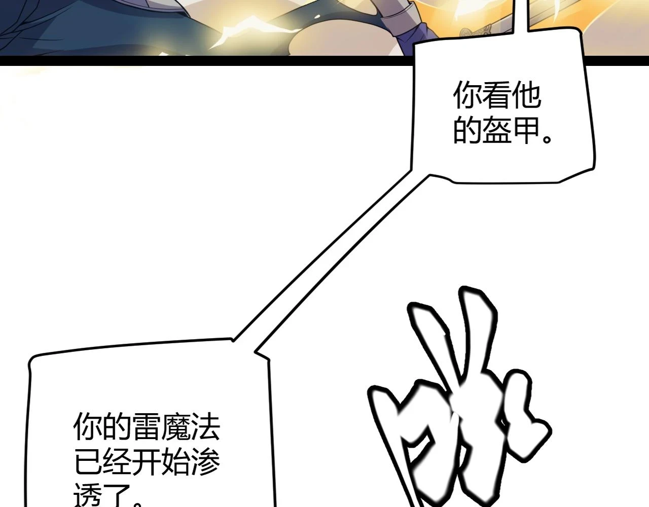 第151话 纳洛最后的一击！21