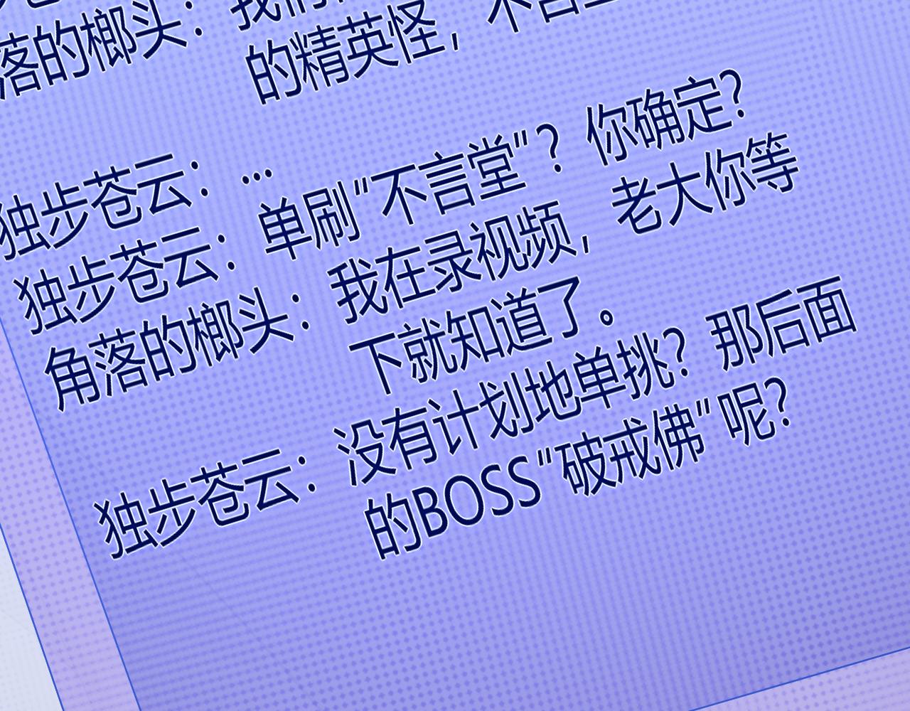 第35话 破戒佛！32