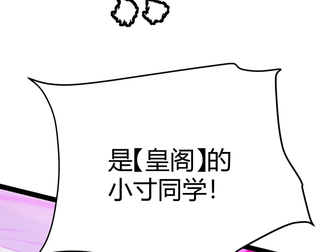 第196话 龙鳞恶魔55
