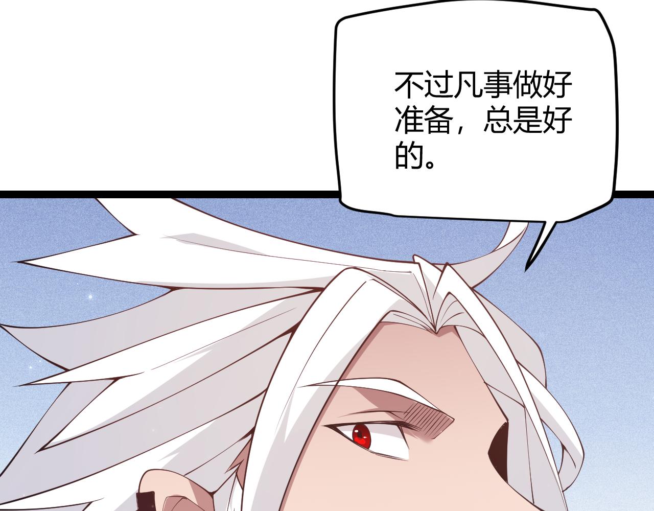 第81话 升级的计划151