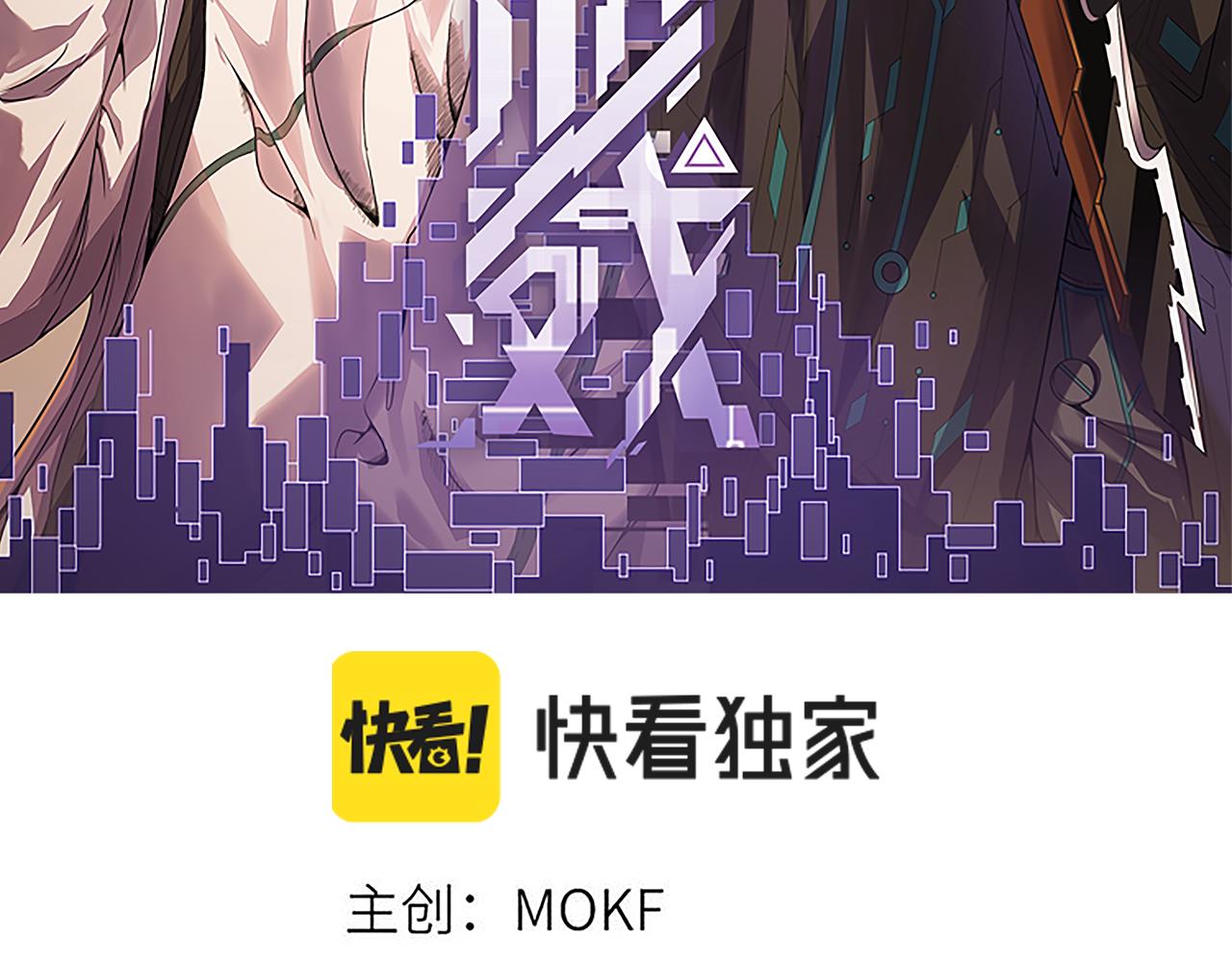 第144话 凌策小队的配合12