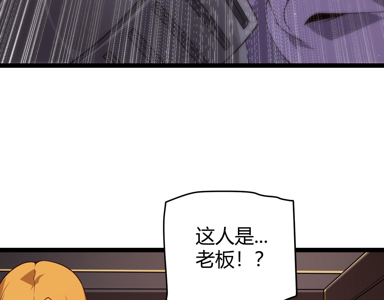 第104话 富可敌公会72