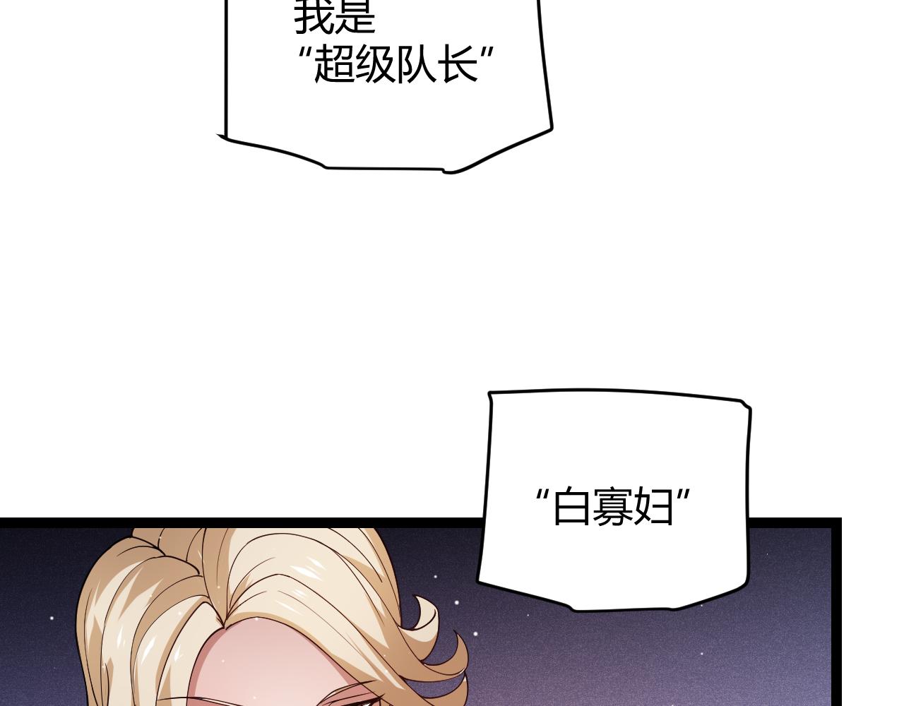 第114话 现实世界的任务！89