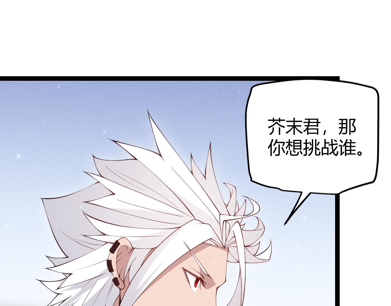 第80话 未曾忘记的挑战！78