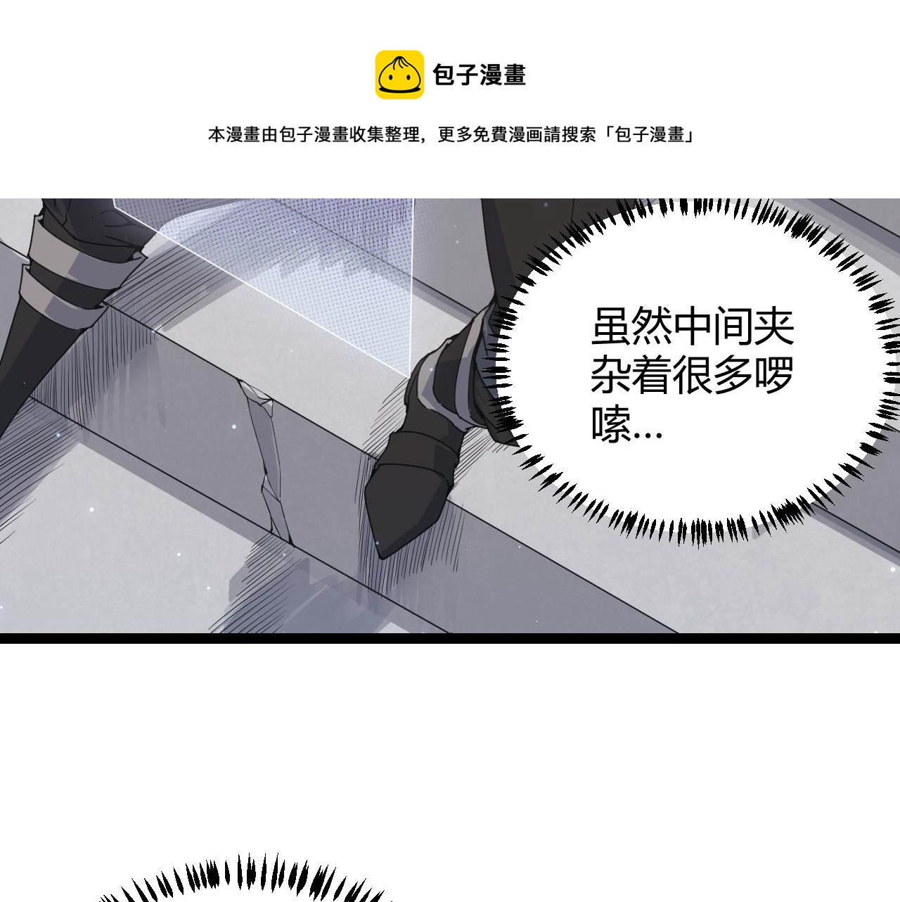 第72话 归来！15级又如何？64