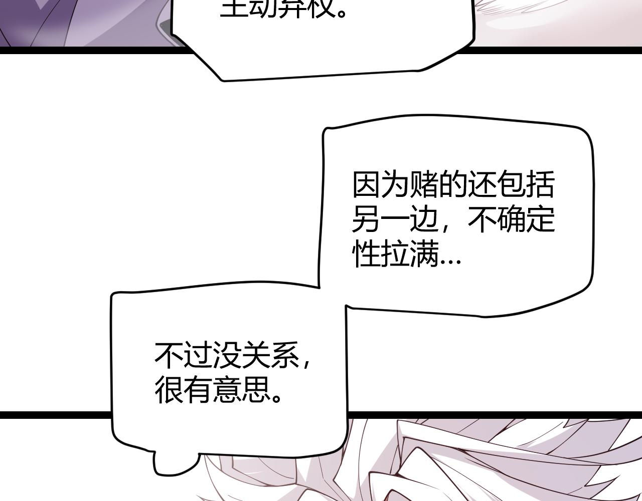 第122话 凌策沦陷？！31