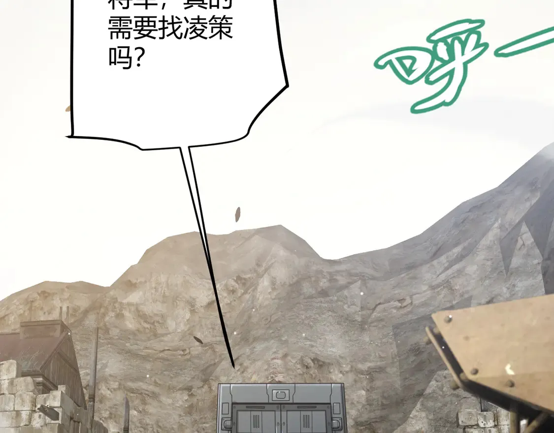 第263话 提供道具的人？133