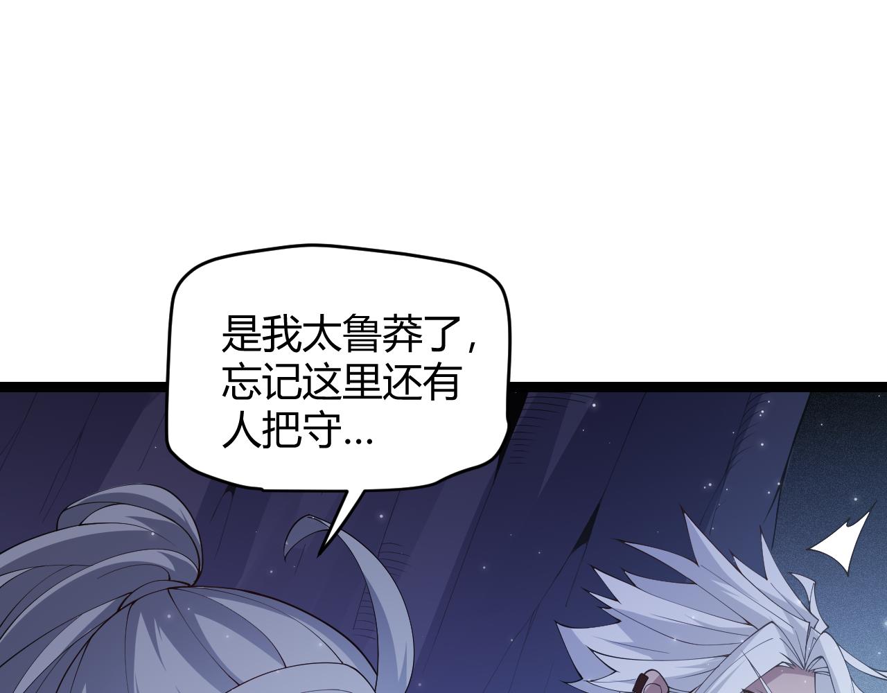 第109话 死亡女巫的索求27