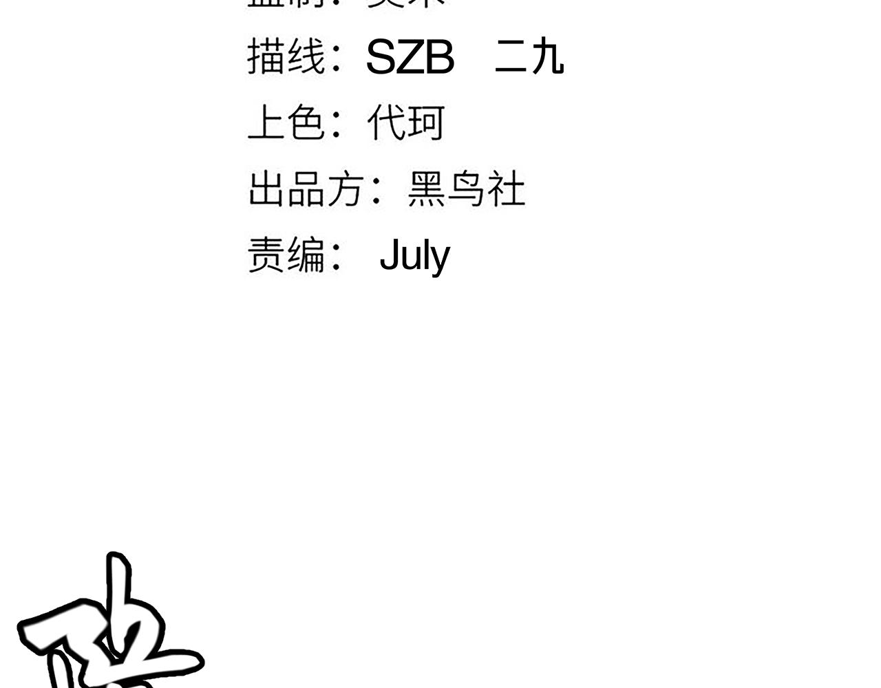 第88话 一个不留8