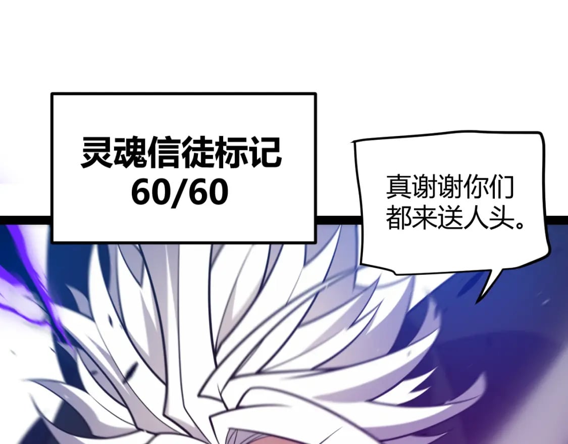 第209话 屠城31