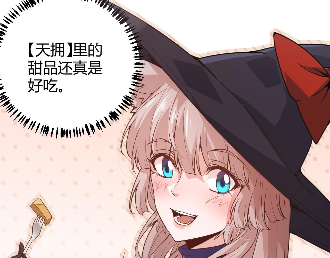 第39话 你想成为最强药剂师吗84