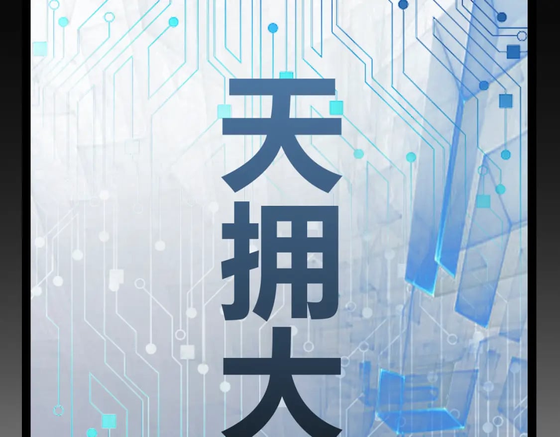 第201话 名气和等级的飙升158